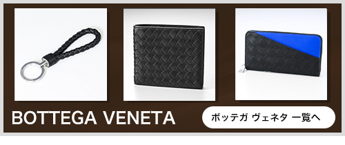 ボッテガヴェネタ BOTTEGA VENETA ブレスレット Mサイズ レザー