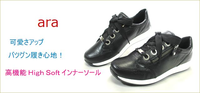 ara アラ 靴 ar34587bl OSAKA ブラック 【オシャレ度アップ。バツグン