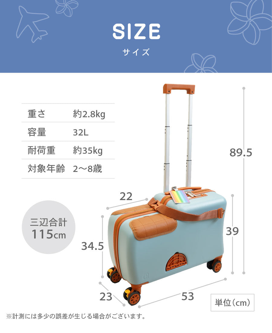 レンタル】スーツケース 子供 機内持ち込み 子どもが乗れる 乗れる