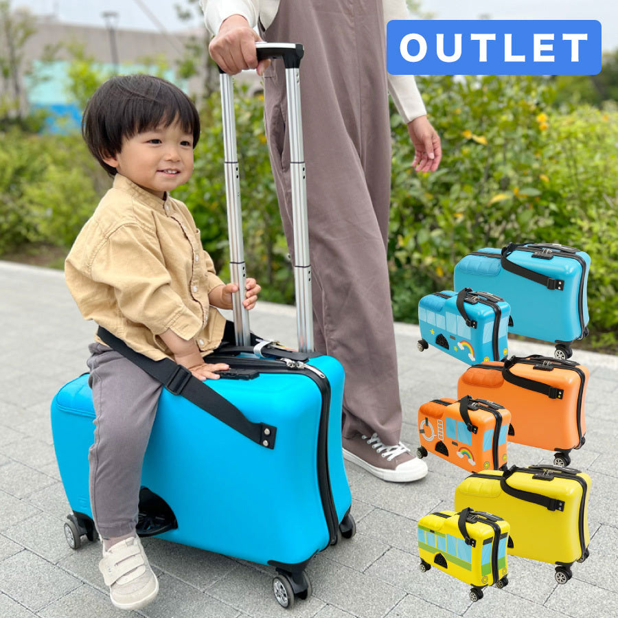 子供用トラベル | 【公式】allecore(アレコレ) 家具インテリア・生活