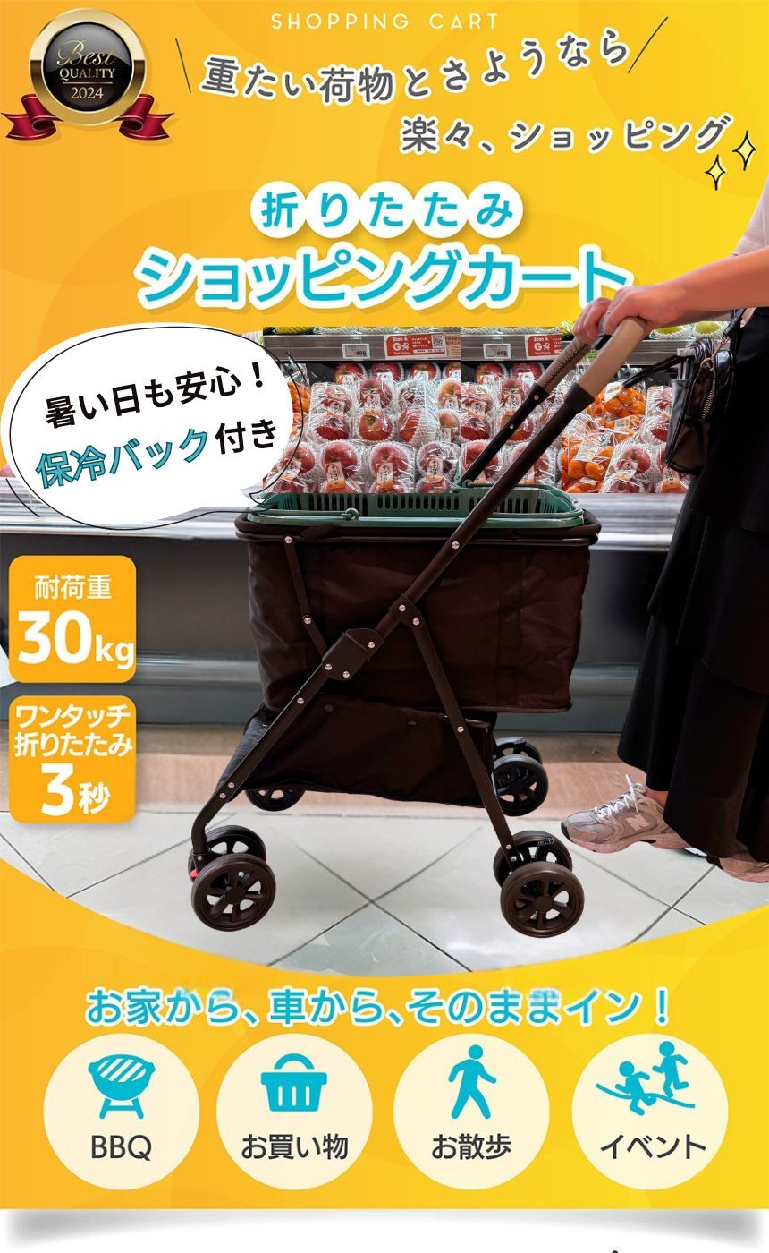 ショッピングカート 4輪 折りたたみ おしゃれ 大容量 保冷温 バッグ