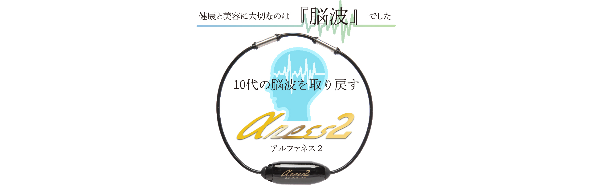 αネス青森公式Store