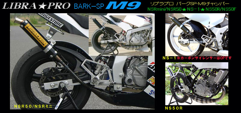 リブラプロ LIBRAPROチャンバー通販 アルフィン