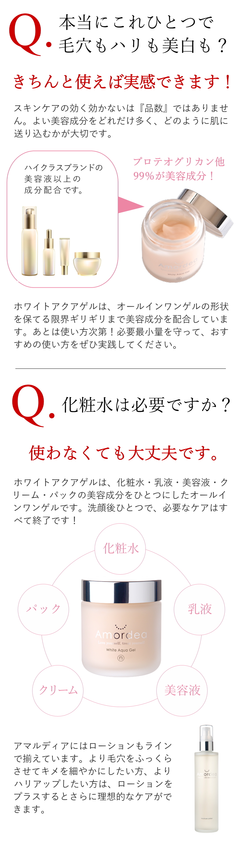 アマルディア ホワイトアクアゲル ｜ アマルディア化粧品公式ショップ
