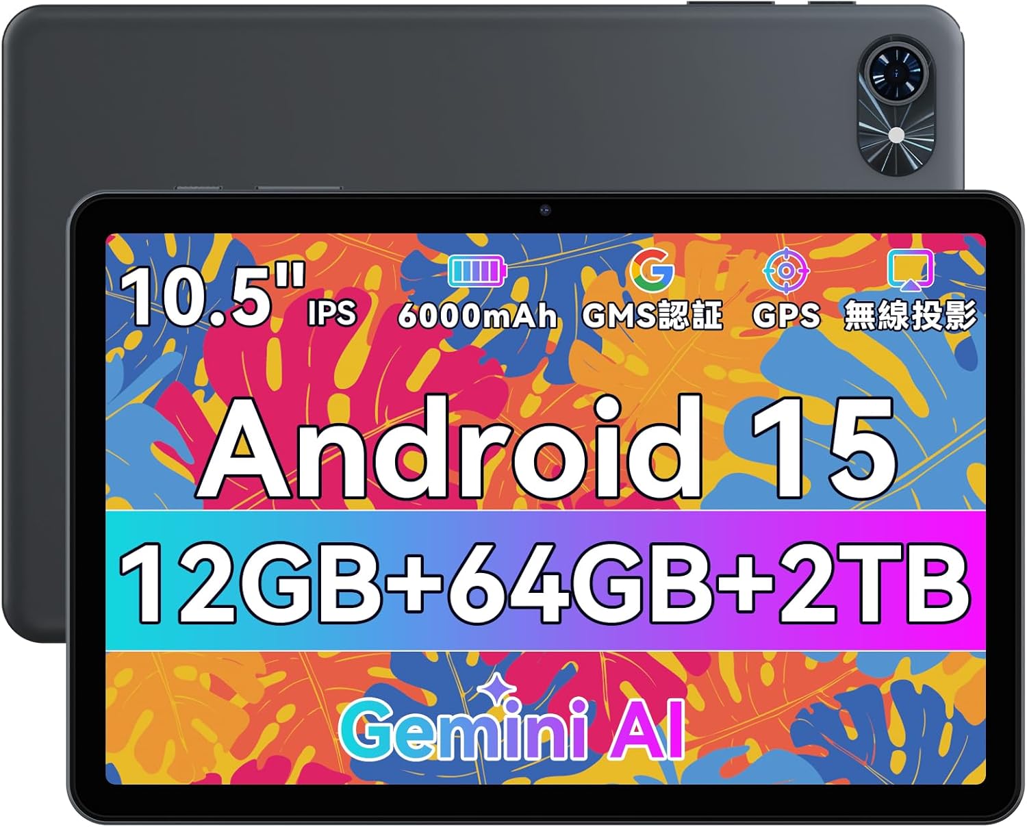 レビュー】TABWEEのタブレットT80は買うべき？どこの国の企業か、評判