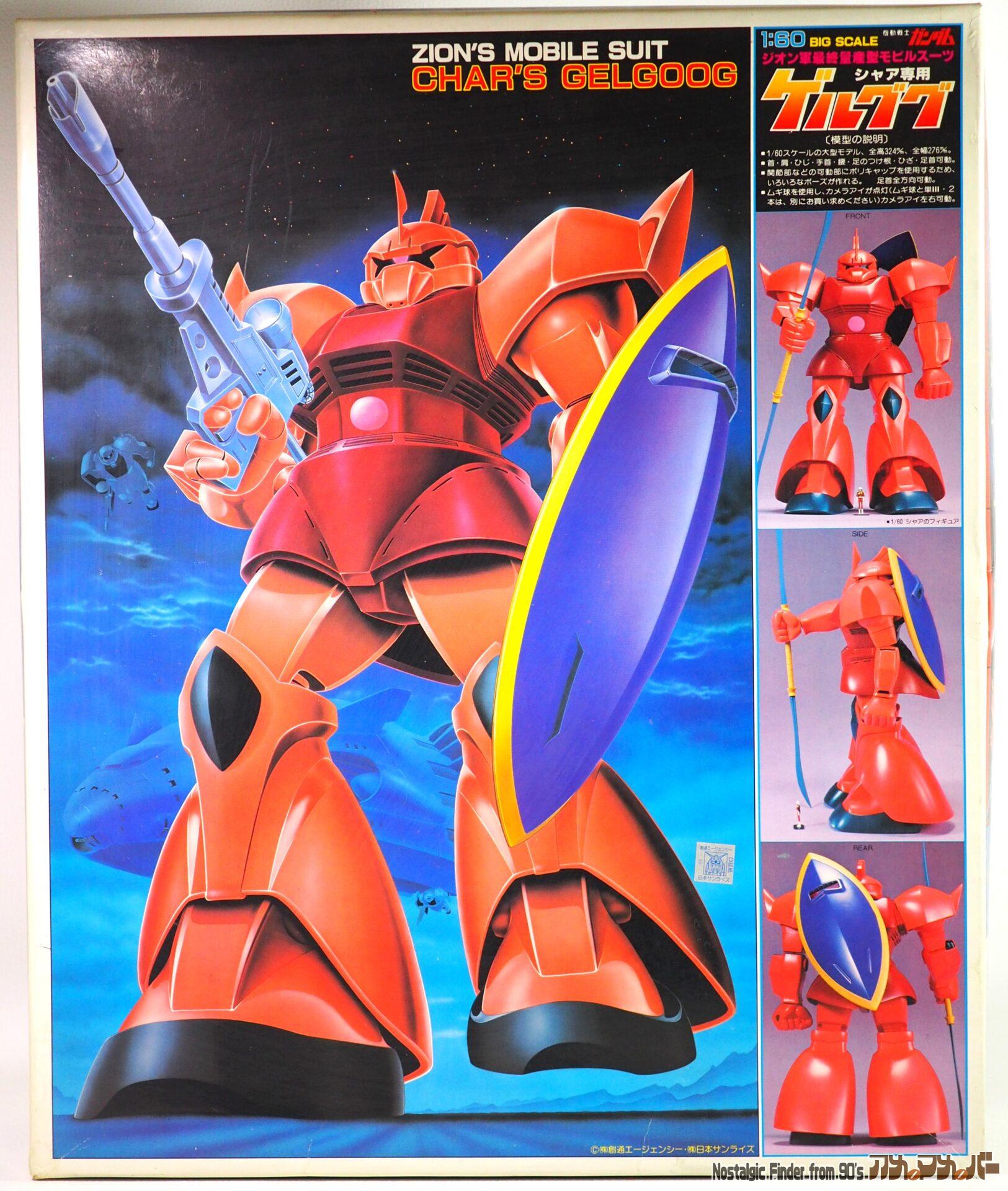 機動戦士ガンダム バンダイ 旧キット 1/60 MS-14S ゲルググ（旧