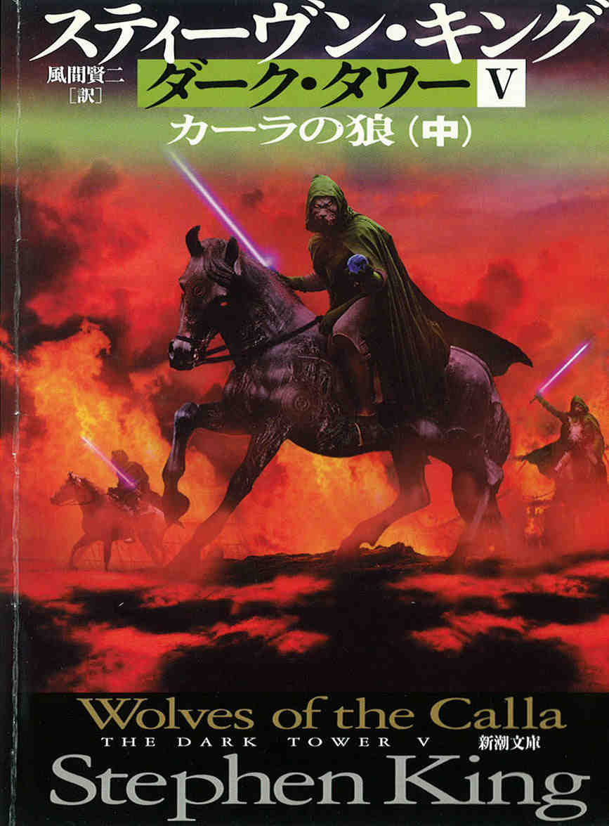 スティーヴン・キング(Stephen King)