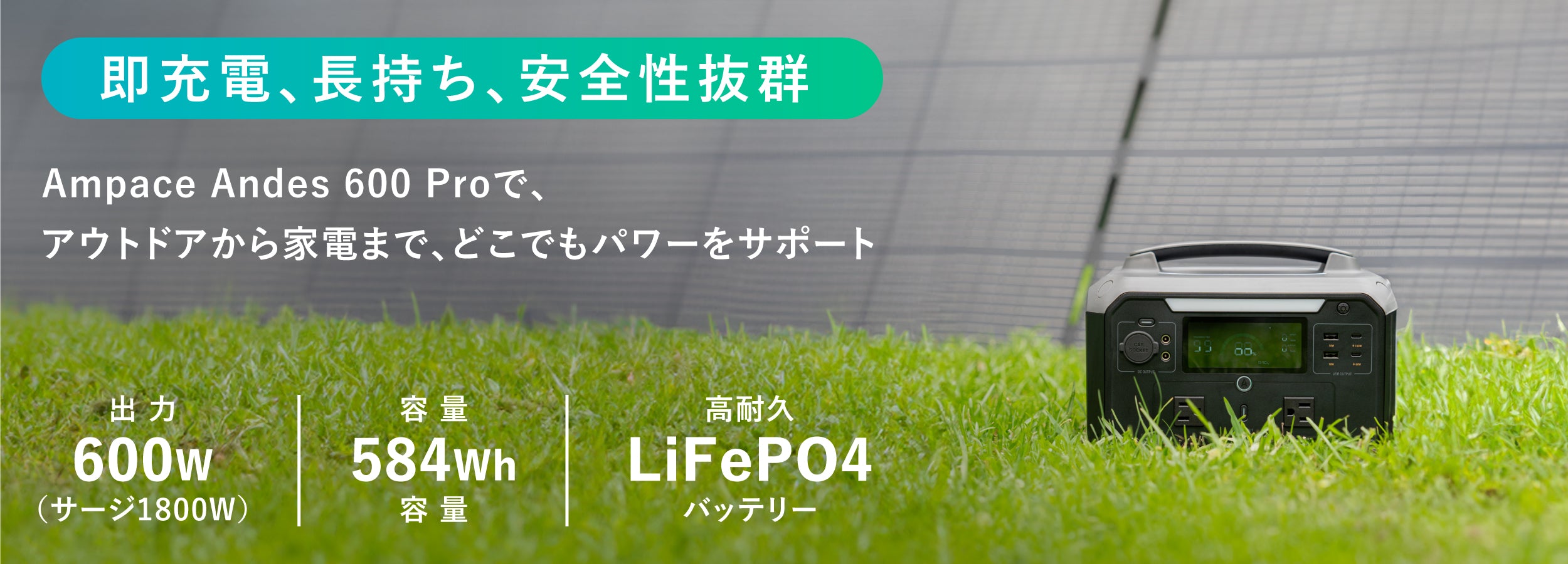 Ampace Andes 600 Pro ポータブル電源 - 584Wh 大容量・急速充電対応