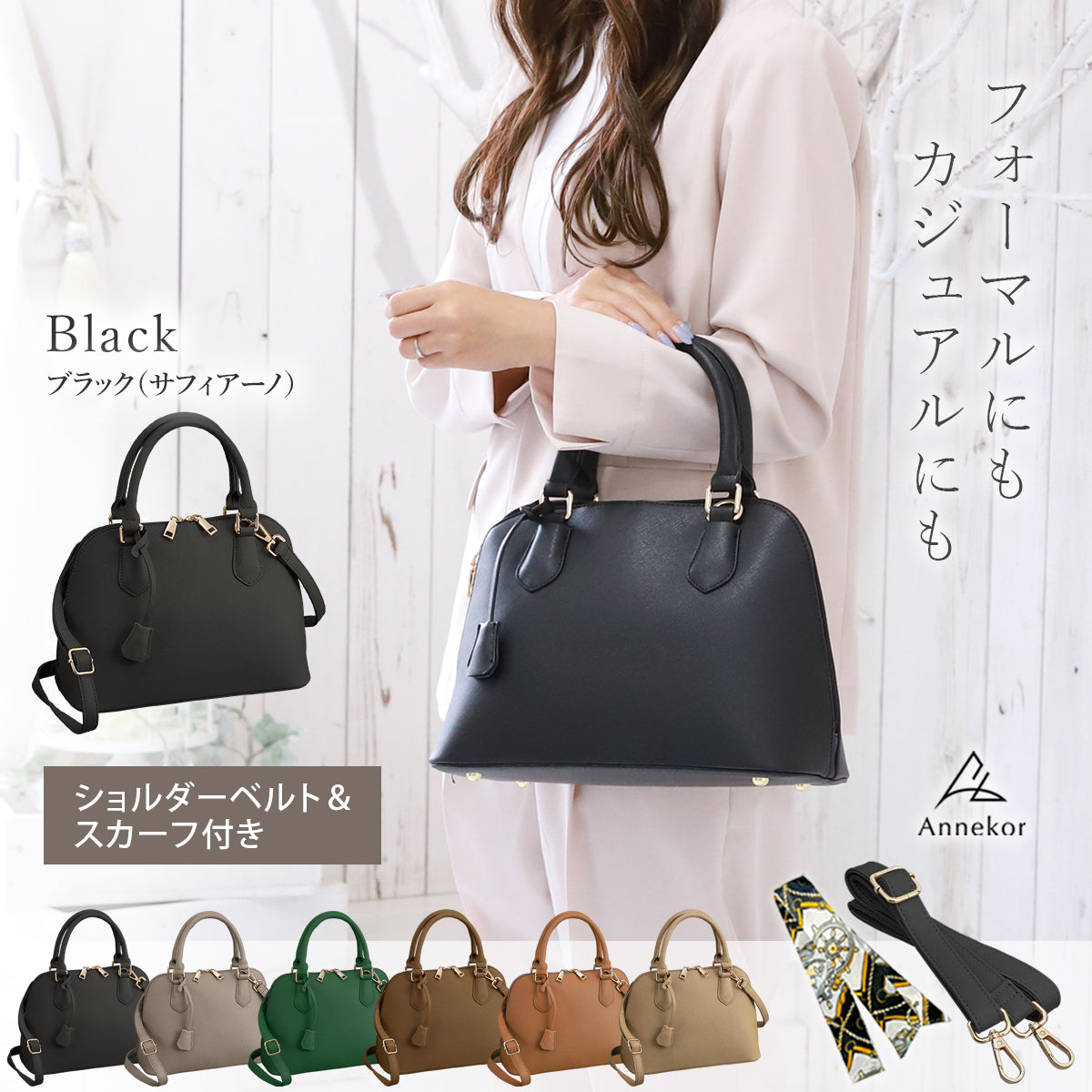 レディース ハンドバッグ シェル型 2way｜卒園式・卒業式・通勤