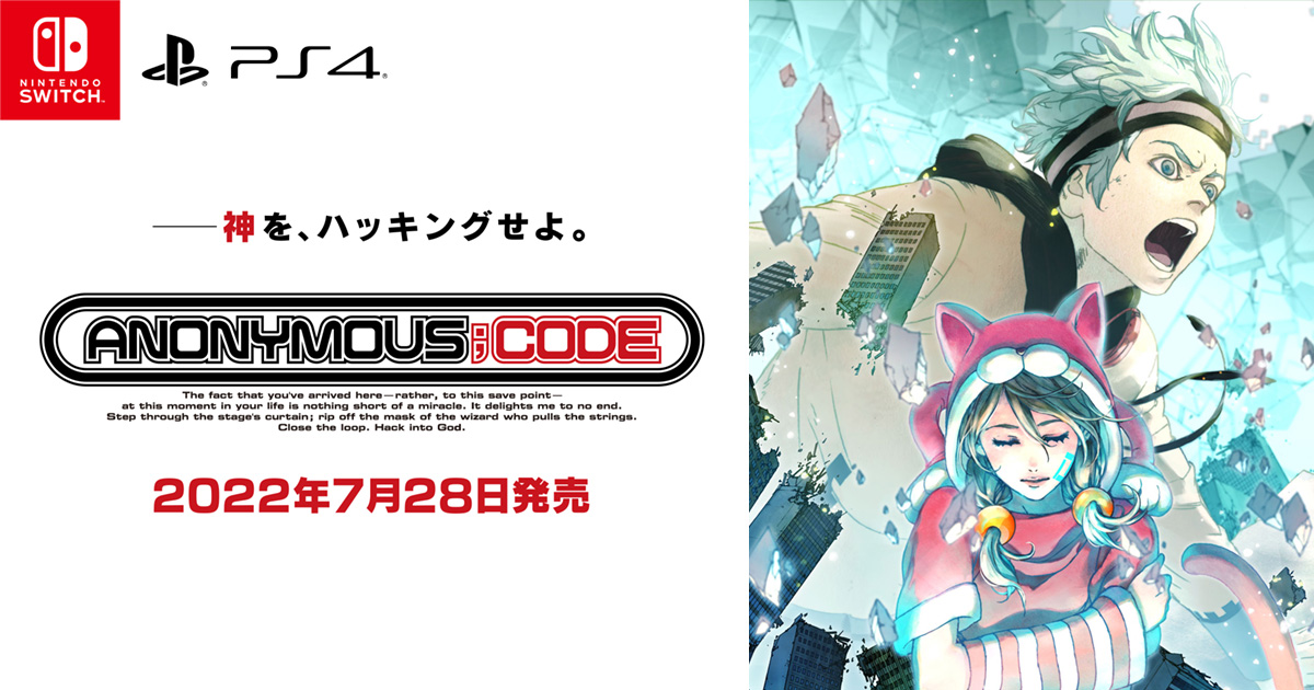 コメント - ANONYMOUS;CODE