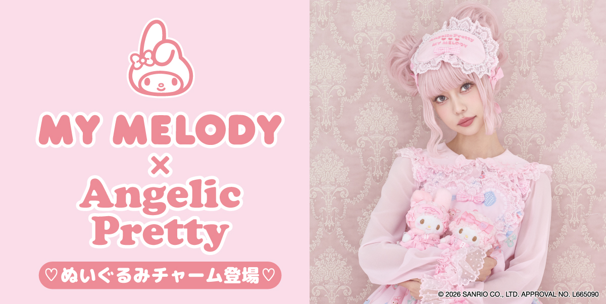 ANGELICPRETTY OnlineShop/ロリータファッション通販サイトAngelic