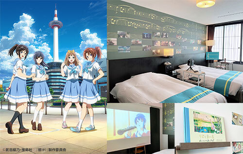 響け！ユーフォニアム」×京都タワーホテル 「リズと青い鳥」コラボ