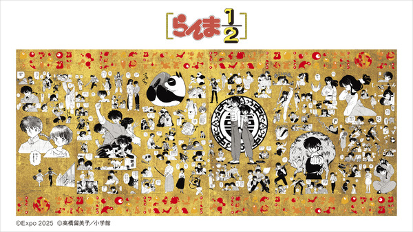 うる星やつら」「らんま1/2」「犬夜叉」…高橋留美子作品を世界に発信