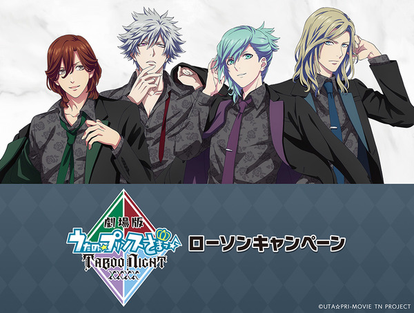 劇場版 うた☆プリ」カルナイのネクタイ＆ジャケット姿がクール