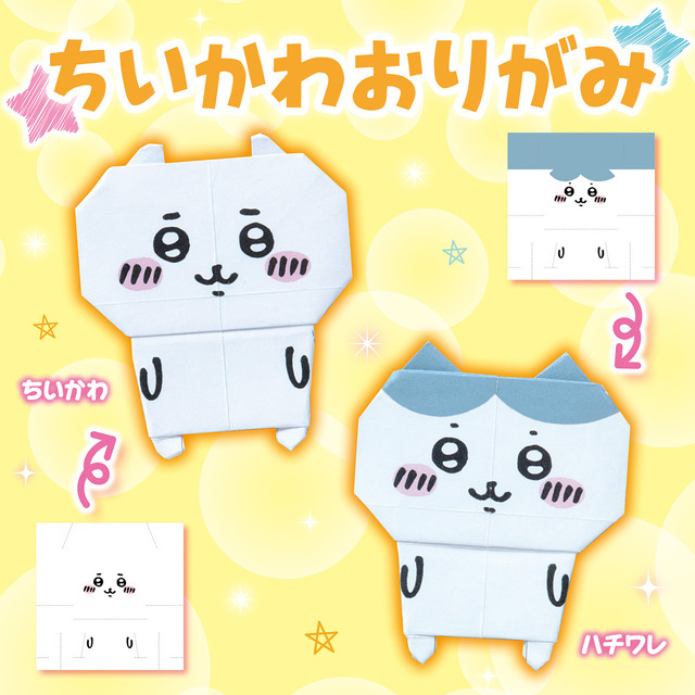 すみっコぐらし」や「ちいかわ」の付録盛りだくさん！ 子ども雑誌