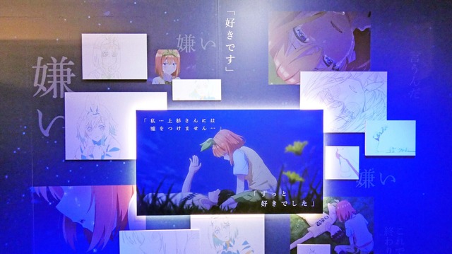 五等分の花嫁」名場面を辿る原画展が開催♪ あなたが最後に選ぶのは誰