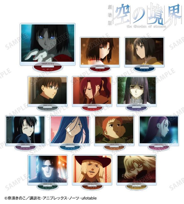 劇場版「空の境界」両儀式、両儀織、黒桐幹也らの最新グッズが続々