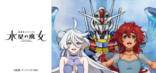 ガンダム 水星の魔女」スレッタ＆ミオリネ、エアリアルをデザイン♪ V
