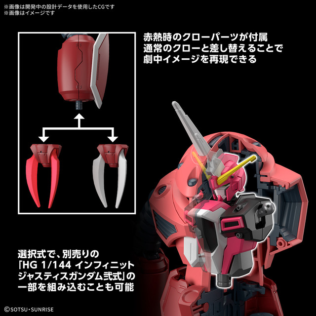 ガンダムSEED FREEDOM」アスランが駆るズゴックが「ガンプラHG」初登場
