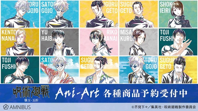 呪術廻戦」五条悟＆夏油傑の“スーツ姿”や“めんそーれ”な姿がお手元に