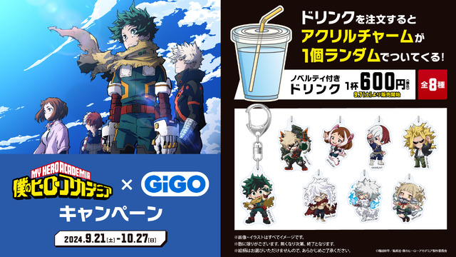 ヒロアカ」緑谷と爆豪のGiGO限定フィギュアがクレーンゲームに登場