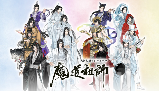 魔道祖師」“ウサ耳”な魏無羨や藍忘機がプリティ♪ どれも美麗!! 描き