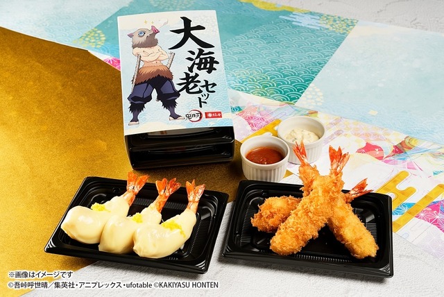 鬼滅の刃」オリジナル掛け紙と缶バッジ付き♪炭次郎の羽織模様イメージ