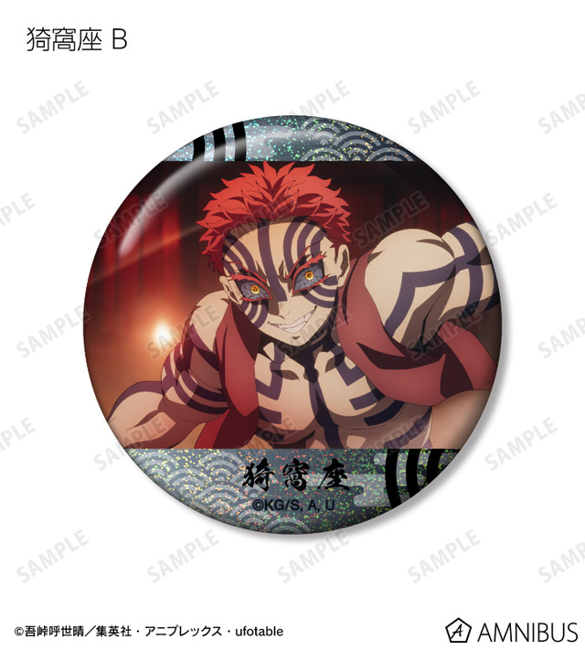 鬼滅の刃」炭治郎、義勇、童磨、猗窩座…13名のトレーディング新