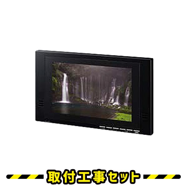 浴室テレビ【工事費込】INAX BTV-1202D 12V型 防水テレビ 地デジ 地上