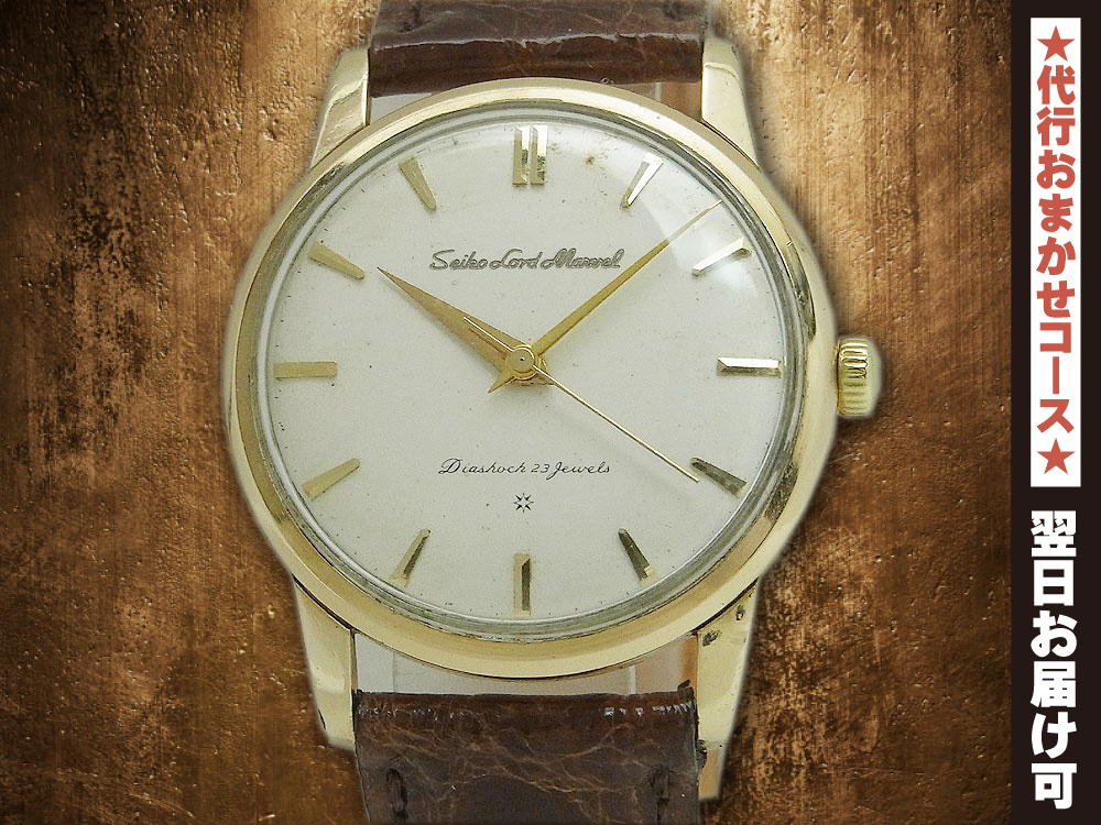 JA-2233| セイコー ロードマーベル 23石 初期型 彫り文字盤 金張り