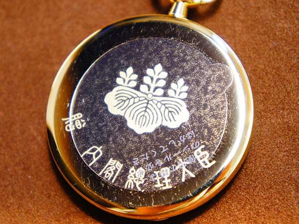 セイコー 内閣総理大臣 贈呈品 懐中時計 美品 保証書付属 | アンティー