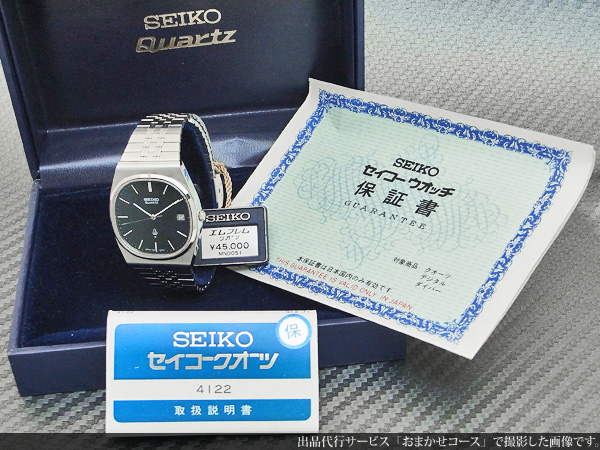 セイコー SEIKO エンブレム(エムブレム) 深いメタリックブルーの文字盤