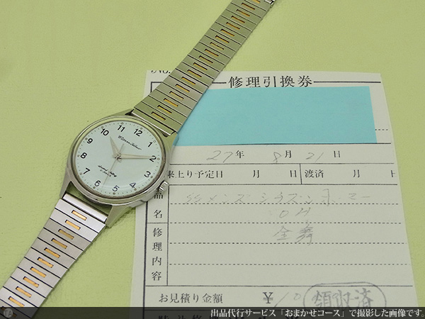 シチズン CITIZEN ホーマー 鉄道時計 昭和51年 国鉄北総 水色ダイアル