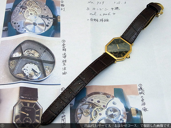 ロンジン LONGINES スモールセコンド ブラックダイヤル ローマン