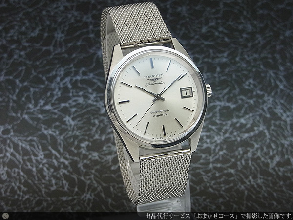 ロンジン LONGINES アドミラル ファイブスター シルバーダイヤル