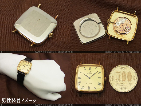 オメガ OMEGA ジュネーブ Geneve お洒落なローマンインデックス