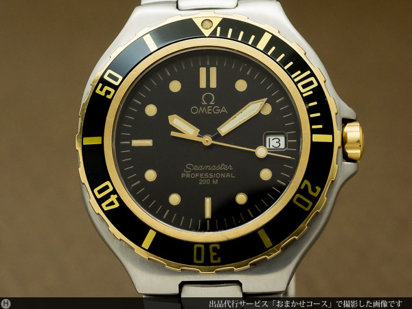 オメガ シーマスター プロフェッショナル 200M ダイバー YG/SSコンビ