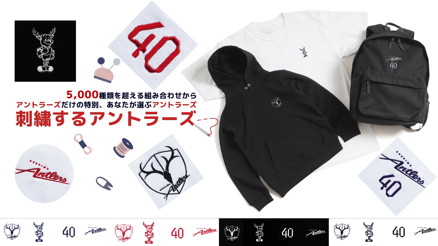 鹿島アントラーズ 公式オンラインストア – 鹿島アントラーズFC - 公式