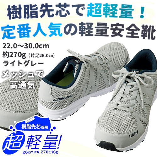 タルテックス TULTEX 51649 安全靴 - 安全靴・作業着の通販サイト