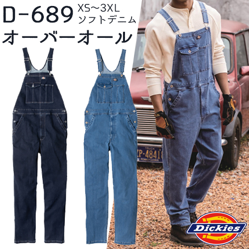 Dickies D-689 ストレッチ シルキーデニム オーバーオール 生地厚め