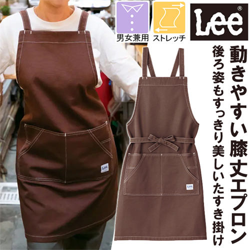 大人気のLee】膝丈で動きやすい！キャンバス地の胸当てエプロン