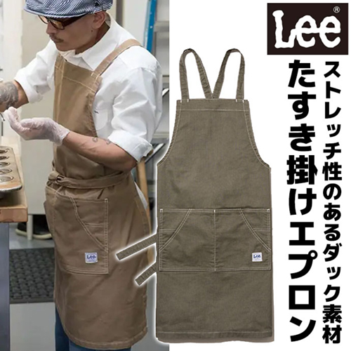 大人気のLee】接客のほかDIY・アウトドアにも／ナチュラル＆機能性抜群