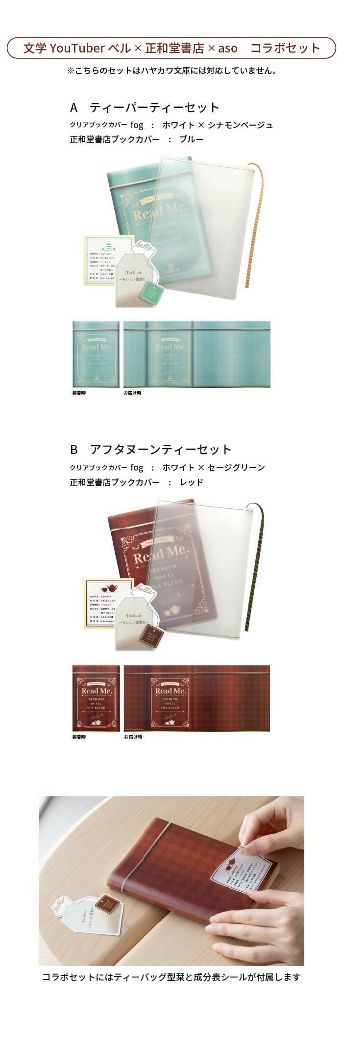 クリアブックカバー Fog 文庫本 日本製 FG-M240 | aso(アソ)公式