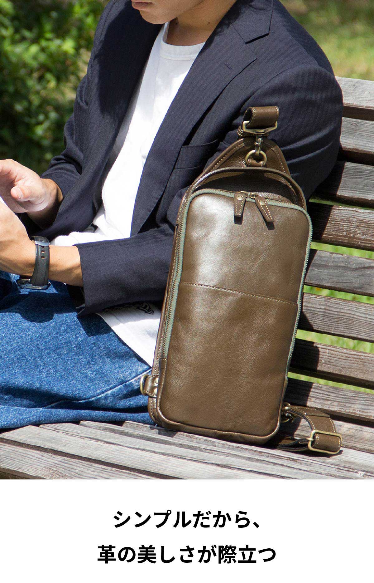 ボディバッグ 本革 CH-P123 | aso公式オンラインストア