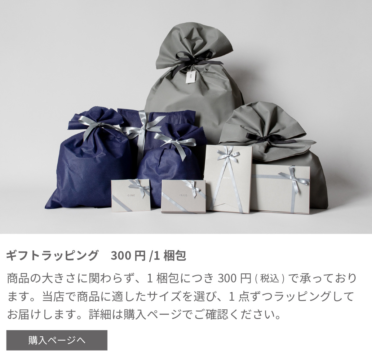 ラッピング追加 ギフト プレゼント プチギフト | aso公式オンラインストア