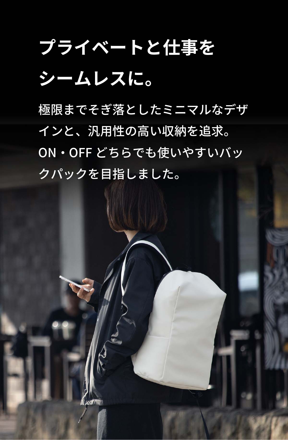 TOFTSACK(タフトサック)｜第3の生地を使った近未来型ビジネスリュック