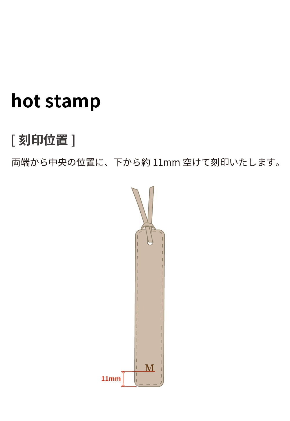 しおり 栞 ブックマーク イニシャル入り 本革 刻印 ZE-V163 | aso公式