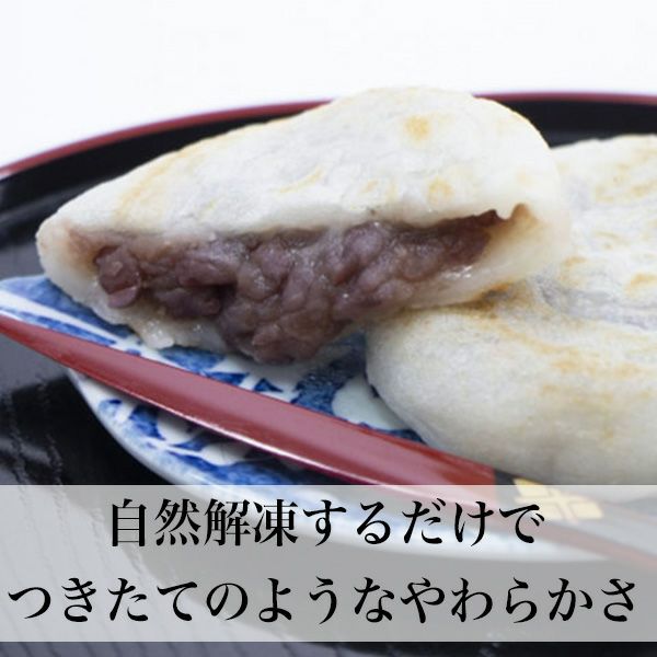 冷凍】あんこ餅 8個入 | 朝ごはん本舗