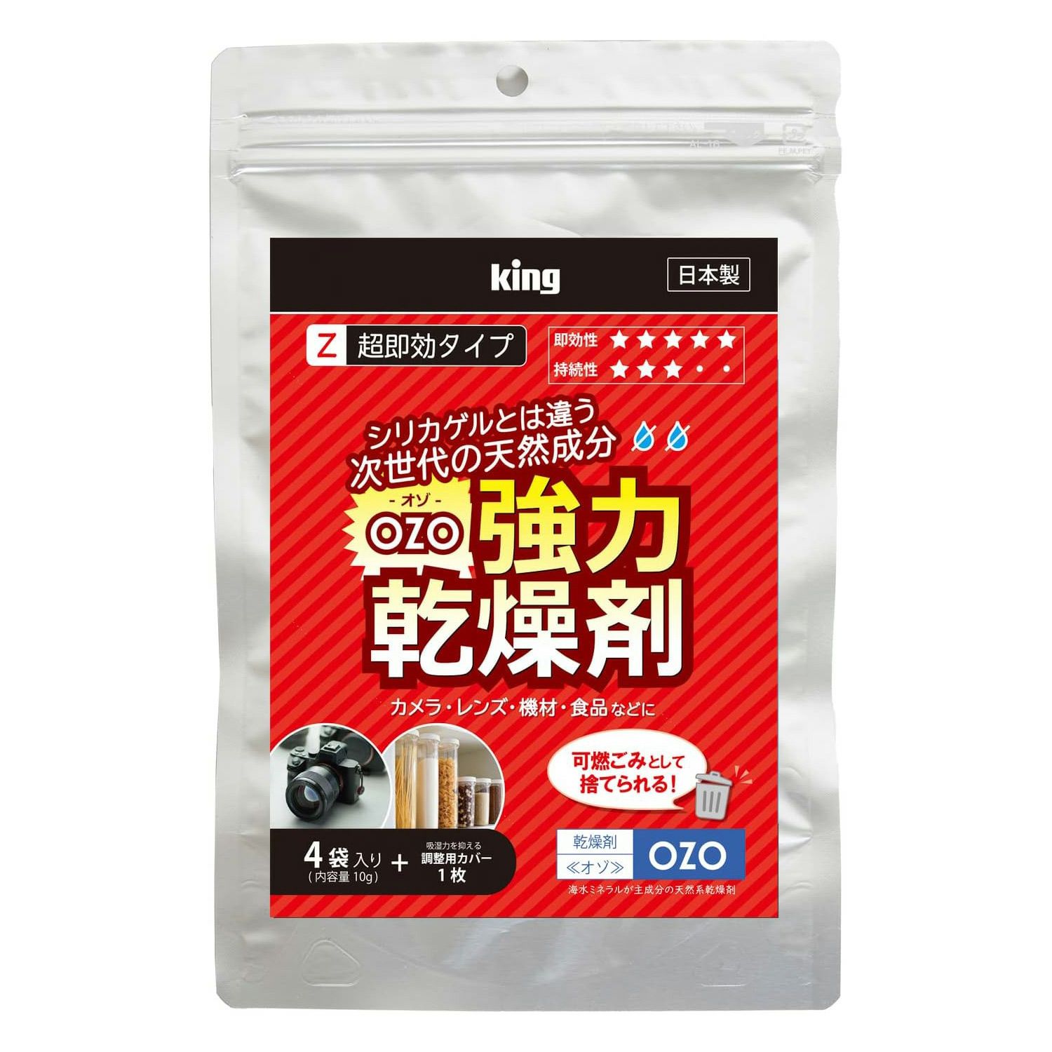 King 強力乾燥剤 OZO-Z10 | アサヌマネットショップ