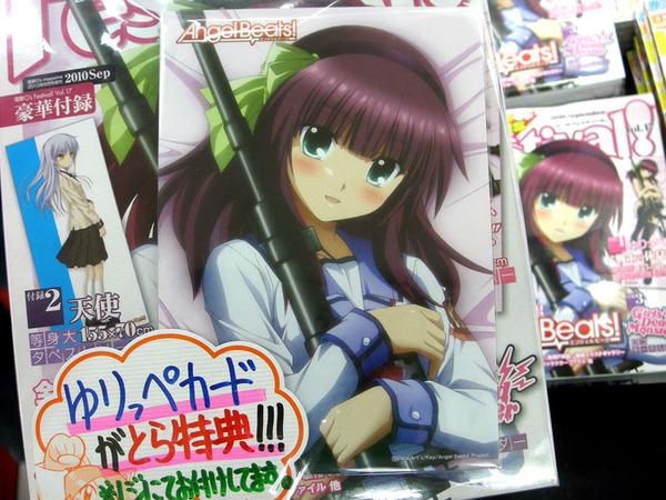 ASCII.jp：付録はゆりっぺと天使ちゃん「電撃G's Festival！Vol.17」発売